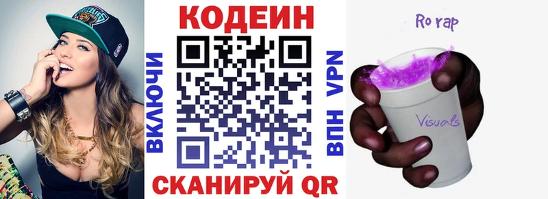 Купить  Светлый  Codein Purple Drank 
