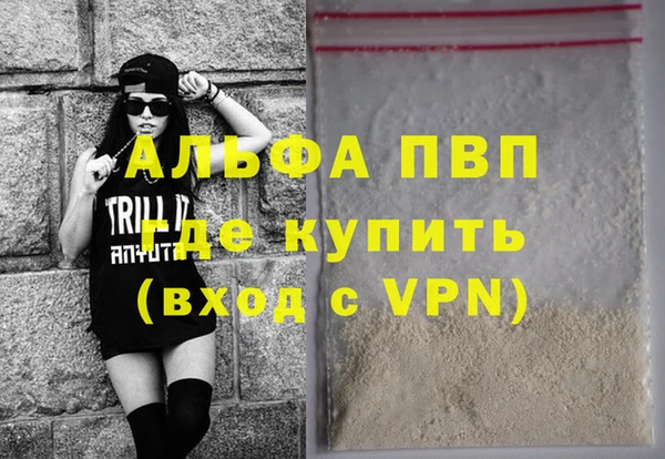 альфа пвп Няндома