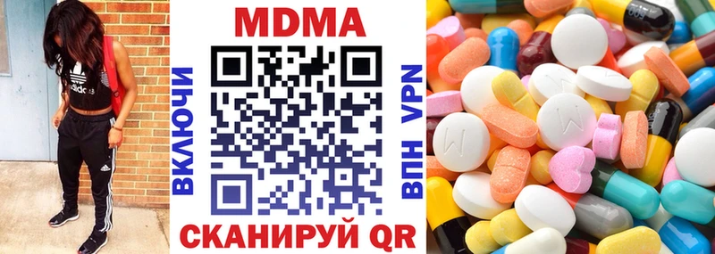 Купить закладки  Светлый  МДМА кристаллы 