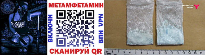 МЕТАМФЕТАМИН витя  Купить  Светлый 